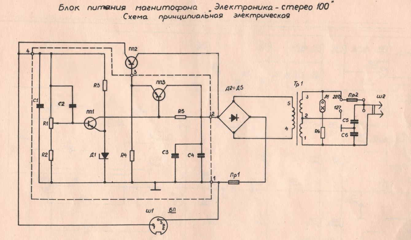 Блок питания электроника д2 37 схема описание