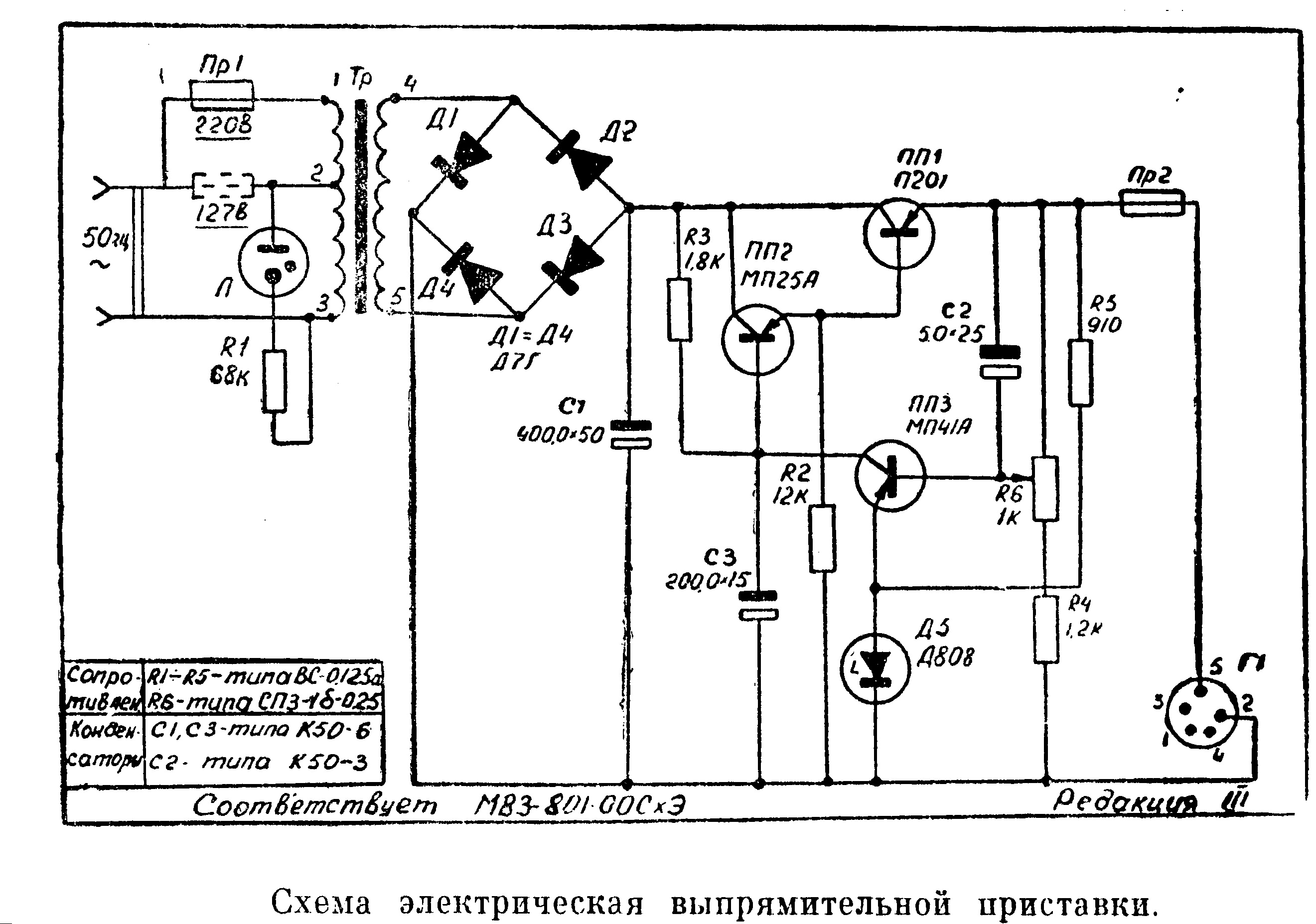 Романтика мп 220 схема